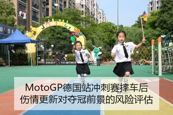 de-guo-zhan-chong-ci-sai-shuai-che-hou-shang-qing-geng-xin-dui-duo-guan-qian-jing-de-feng-xian-ping-gu-2-797.jpg